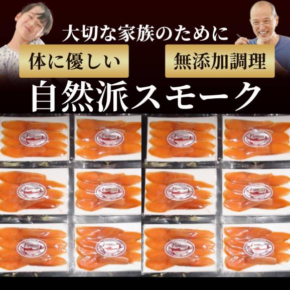 28-54 紋別産無添加さくらますスモーク(2セット)【2026年4月以降発送】04