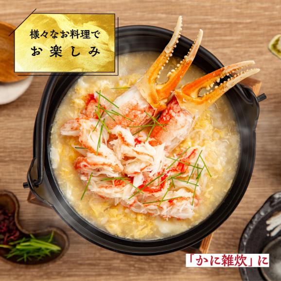 23-53 【特大4L～5L】ボイル本ずわいがに肩脚　4～5肩(約1.5kg)04