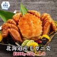 17-283 北海道産毛ガニ　約500～650g×1杯