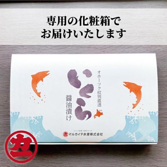 22-108 鱒いくら醤油漬け200g×3パック 合計600g02