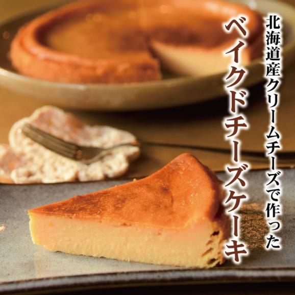 30-102 Cafe ほの香のベイクドチーズケーキ(6号)＆オホーツクバスクチーズケーキ(5号) 食べ比べセット02