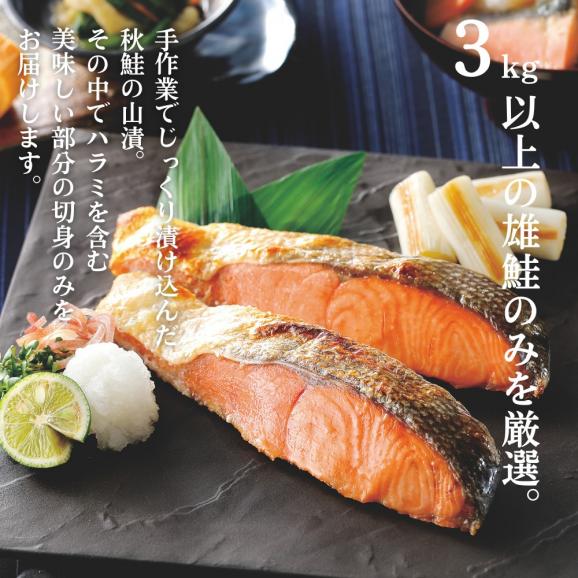 41-18 【年内発送12月15日入金まで】【紋別産】プレミアム鮭山漬　鮭いくら白醤油漬Aセット　化粧箱入02