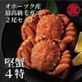 36-24 ボイル毛がに(約440g～570g)×2尾