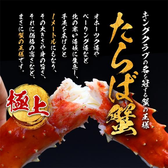 26-33 カット済み特大生たらば蟹足02
