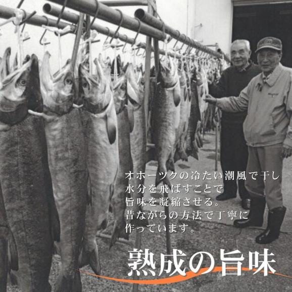 24-87 鮭山漬寒風干し姿　切身　【紋別産】【新巻鮭】02