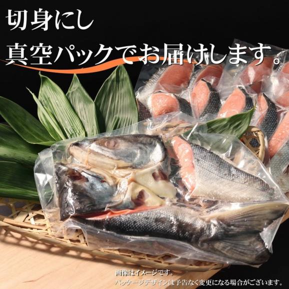 24-87 鮭山漬寒風干し姿　切身　【紋別産】【新巻鮭】04