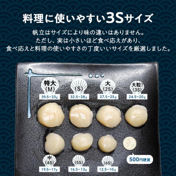 132-8 【定期便６か月】紋別一等～冷凍帆立貝柱1.1kg×1パック×６回03