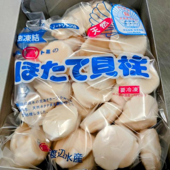 44-36 ほたて貝柱(冷凍) 2kg(1kg×2)02