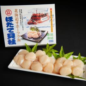 87-6 ほたて貝柱(冷凍) 4kg(1kg×4)