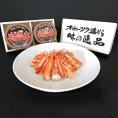 54-19 たらばがに脚肉缶詰2缶セット