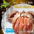 72-18 【北海道産】特大海明け毛がに一杯盛り約650g以上の毛がに2尾使用【期間限定5月19日まで受付予定】(冷蔵便)｜無添加 かに 毛がに かにみそ 高品質