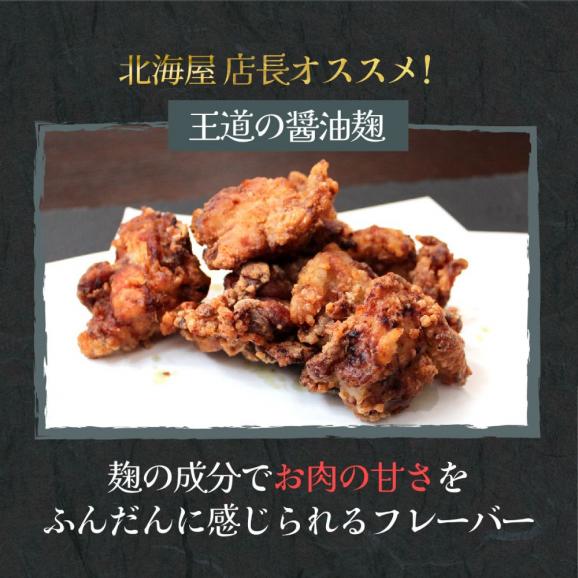 10-515 米粉でカラッと鶏の唐揚げ6種 セット ( レモンハーブ ヤンニョム 醤油麹 カレー チーズ 梅しそ )04