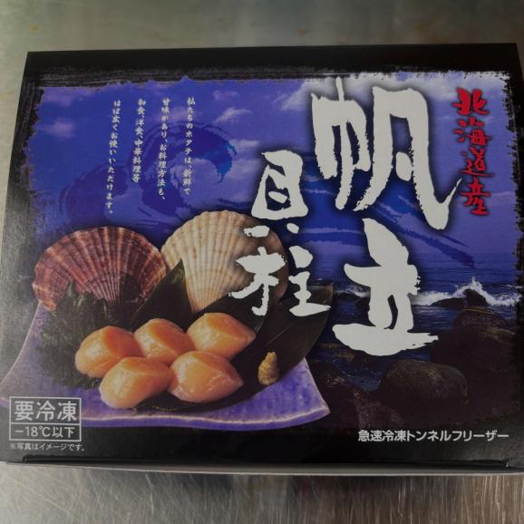 14-141 最高級！北海道オホーツク海産　特大冷凍ほたて貝柱（500g）02