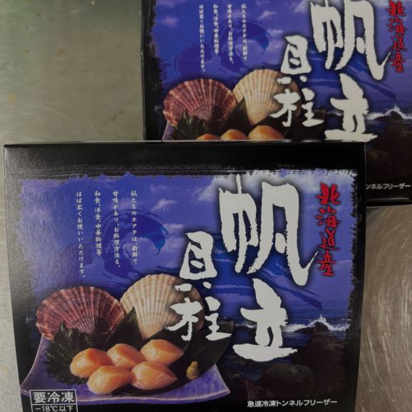 24-100 最高級！北海道オホーツク海産　冷凍ほたて貝柱（1kg）02