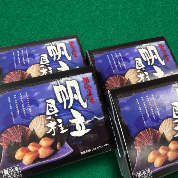 47-33 最高級！北海道オホーツク海産　冷凍ほたて貝柱（2kg）02