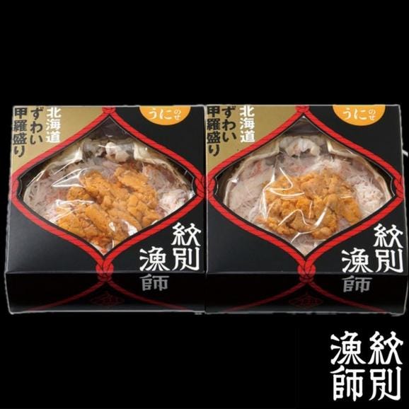28-33 【お中元】プレミアムずわい甲羅盛り(うにのせ) 2個 【かにみそまで完全無添加】【化粧箱入り】｜かに ずわいがに 高品質04