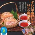 23-55 【お中元】いくら醤油とずわい甲羅めしセット×2