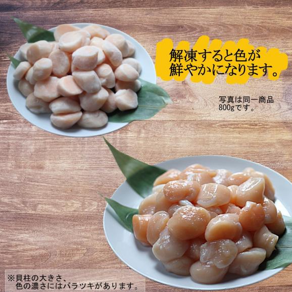 38-24 【お中元】【希少】お刺身用 うす紅帆立800g×2セット　｜ 北海道産　グルメ　海鮮丼03