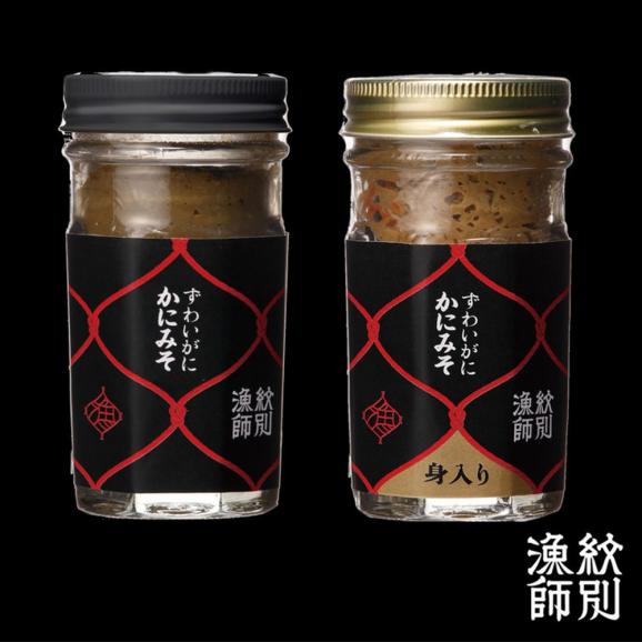 18-124 【お中元】ずわいがに かにみそ55ｇ1本／かにみそ身入55ｇ1本 【無添加】｜かに ずわいがに 高品質05