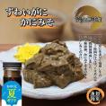 18-125 【お中元】ずわいがに かにみそ55g 2本　【無添加】 ｜かに ずわいがに 高品質