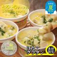 32-26 【お中元】【北海道産】帆立グラタン 8個　｜お惣菜　グルメ　海鮮
