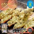 15-297 【お中元】たらばがにグラタン