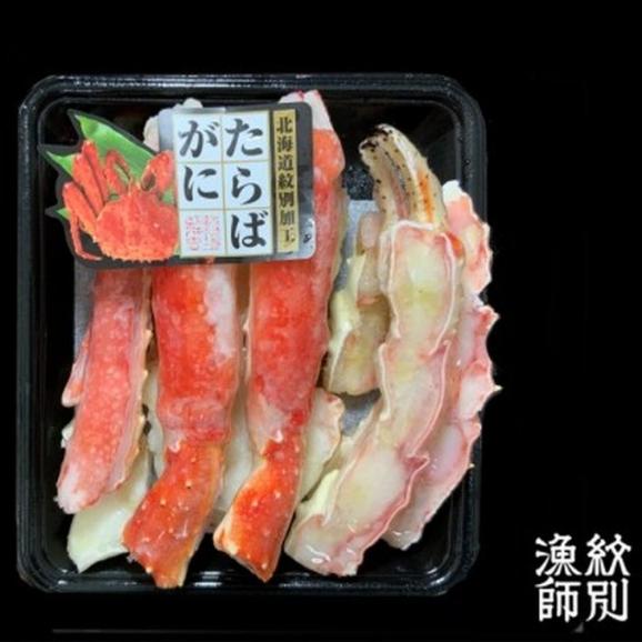 25-80 【お中元】たらばがにカット 約400g　｜無添加 かに たらばがに 高品質05