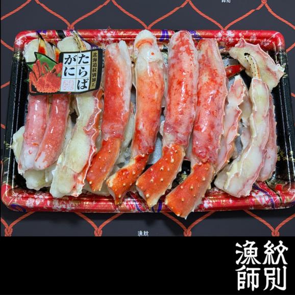 44-39 【お中元】たらばがにカット 約800g　｜無添加 かに たらばがに 高品質05
