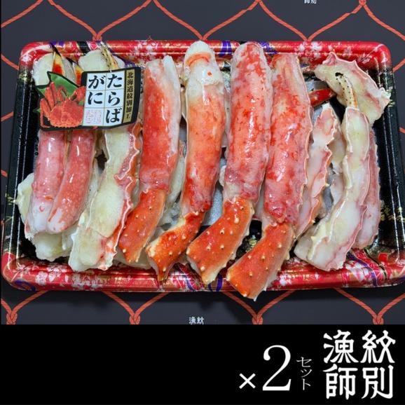 88-9 【お中元】たらばがにカット 約800g×2　｜無添加 かに たらばがに 高品質05
