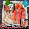 88-10 【お中元】たらばがにカット 約400g×4セット　｜無添加 かに たらばがに 高品質