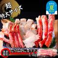 75-29 【お中元】たらばがにカット(特大)1.4kg　【お祝い事や自分へのご褒美にも】