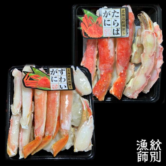 40-135 【お中元】ずわいがに・たらばがにカット 各約400g　｜無添加　かに　ずわいがに　たらばかに　高品質05