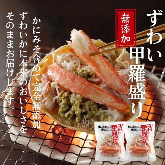 39-22 【お中元】【北海道】ずわいがにバラエティセット03
