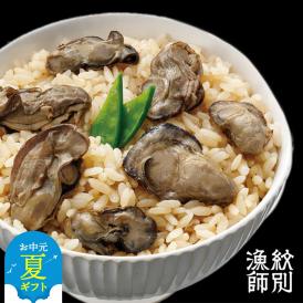 15-304 【お中元】【無添加】「紋別漁師食堂」北海道 牡蠣めし2個　【紋別産牡蠣使用】　｜北海道産　炊き込みご飯　グルメ　海鮮