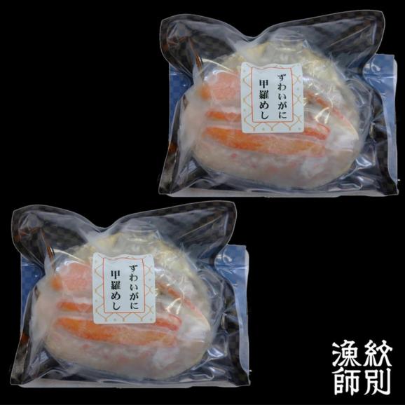 19-72 【お中元】ずわい甲羅めし(大盛)2個　｜北海道産　かに　かにめし05