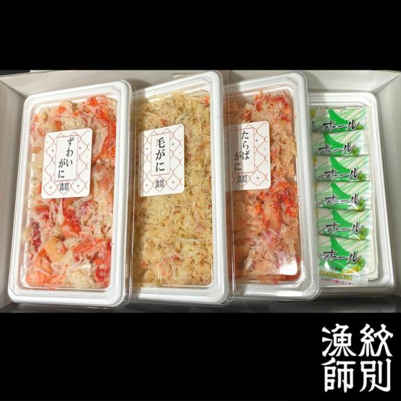 25-81 【お中元】【豪華】三大がに海鮮セット　化粧箱入り　｜かに　たらばがに　毛がに　ずわいがに04