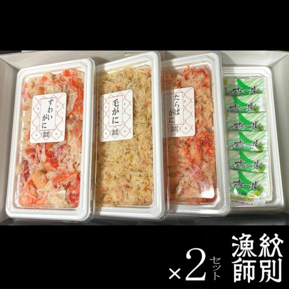 44-41 【お中元】【豪華】三大がに海鮮セット×2　化粧箱入り　｜かに　たらばがに　毛がに　ずわいがに04