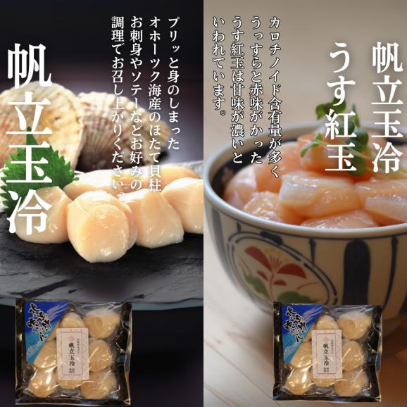 21-57 【お中元】【北海道】帆立バラエティセットB03