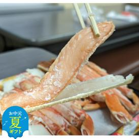 18-129 【お中元】ボイル本ずわいがにハーフポーション(総重量　約900ｇ前後)
