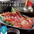16-115 【お中元】オホーツク産ズワイガニの蟹身セット（1kg前後）