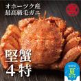 19-73 【お中元】ボイル毛がに(約440g～570g)×1尾