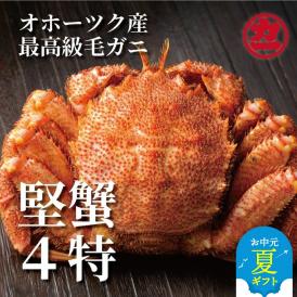 19-73 【お中元】ボイル毛がに(約440g～570g)×1尾