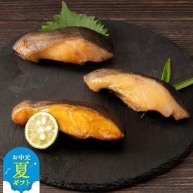 14-151 【お中元】銀だら3種食べくらべ2切×3袋セット
