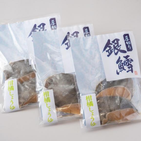 14-152 【お中元】銀だら柑橘醤油2切3袋セット03