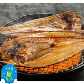 22-125 【お中元】真ほっけ一夜干し12枚セット