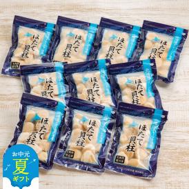 24-99 【お中元】冷凍帆立貝柱200ｇ×10パック(計2kg)