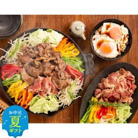 40-141 【お中元】秘伝の味付けラムロースジンギスカン1.2kg