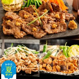 18-138 【お中元】牛中落ちカルビ（山わさび醤油漬付）200g&豚丸ホルモン（塩、みそ）各200gの合計600gセット