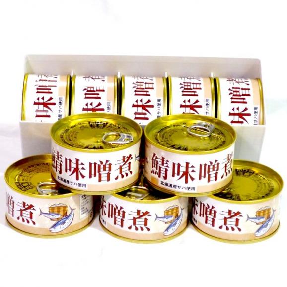 17-125 【お中元】さば味噌煮缶A(10缶)04