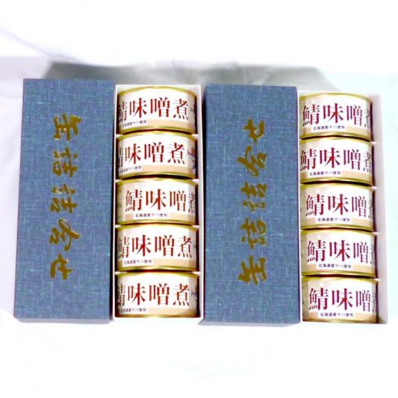 30-112 【お中元】さば味噌煮缶B(20缶)04